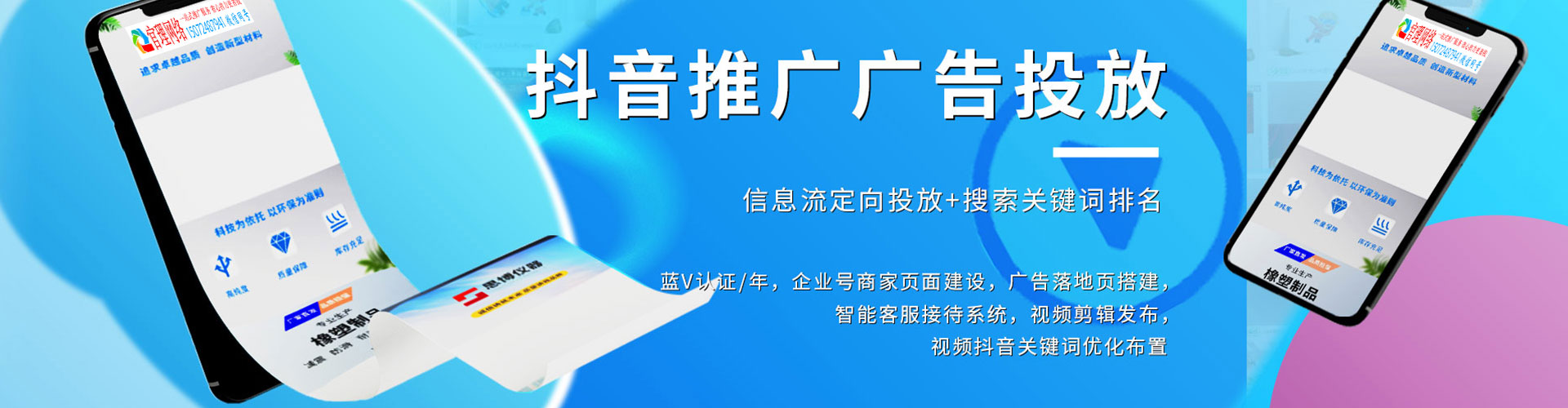 达尔罕茂明安联合旗百度怎么推广